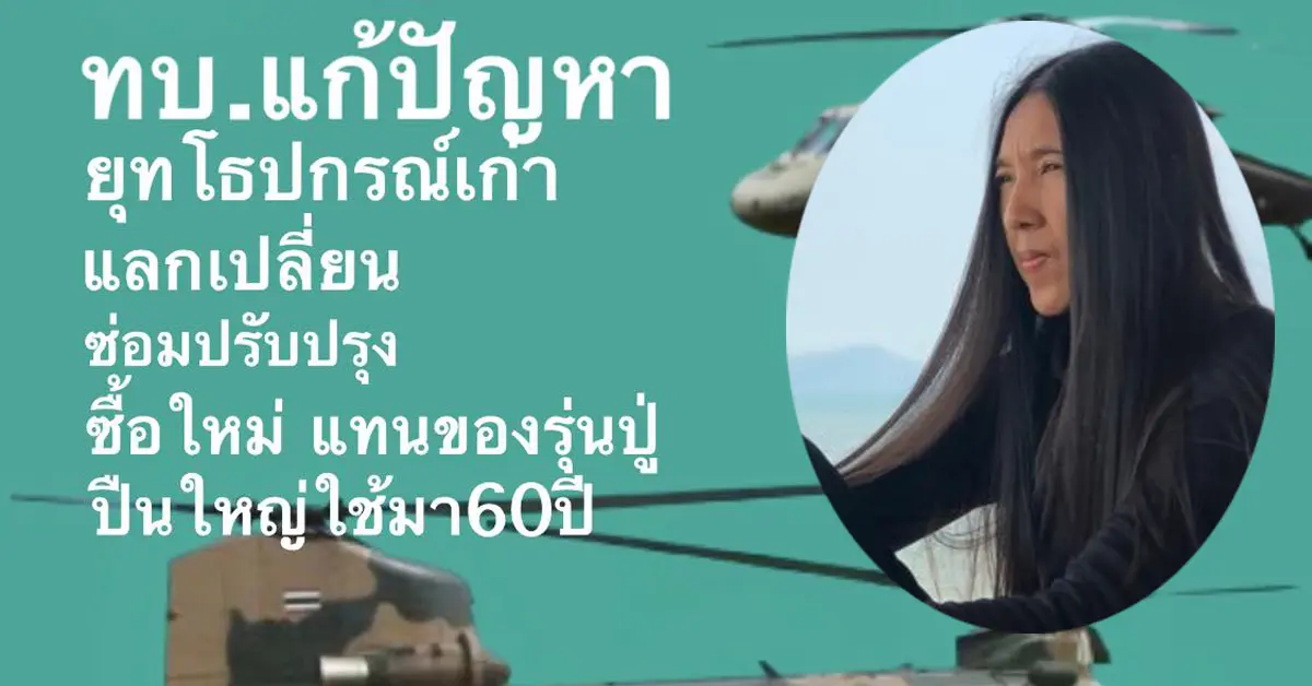 วาสนา นาน่วม