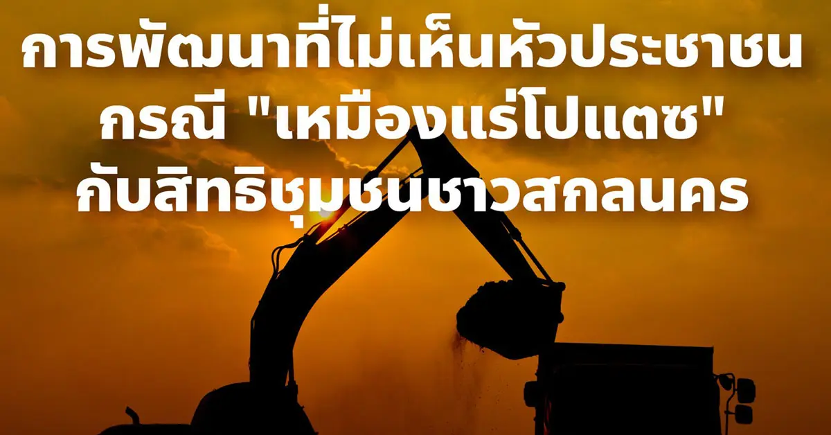 ก้าวไกล