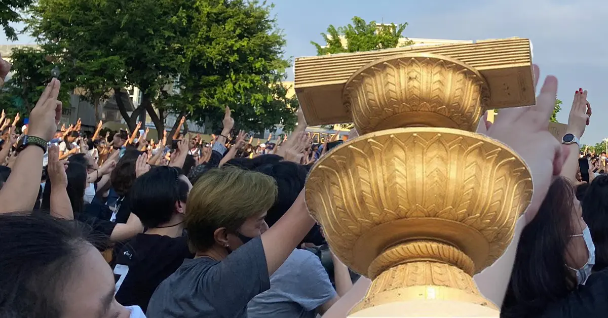 แก้รัฐธรรมนูญ