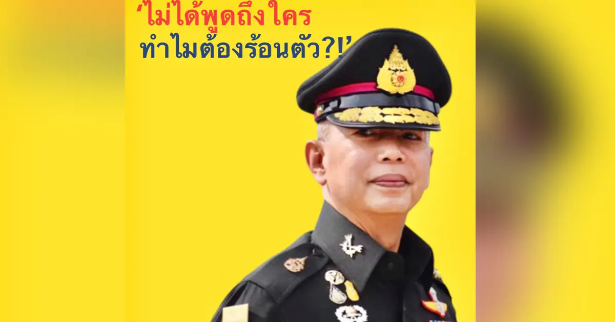 ชังชาติ