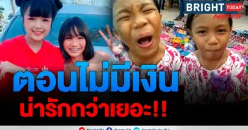 เจนนี่ ได้หมดถ้าสดชื่น