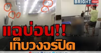 บ่อนพระราม 3