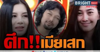 เสก โลโซ
