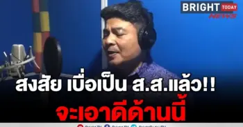 เทพไท ร้องเพลง