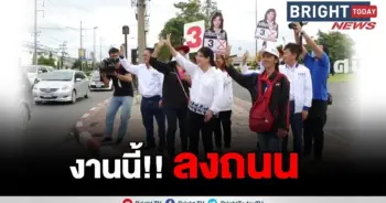 สุดารัตน์ เพื่อไทย