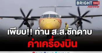นกแอร์