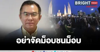 เพื่อไทย ม็อบนักศึกษา