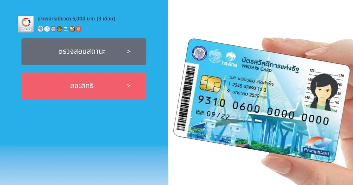 เราไม่ทิ้งกัน