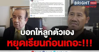 นักศึกษา