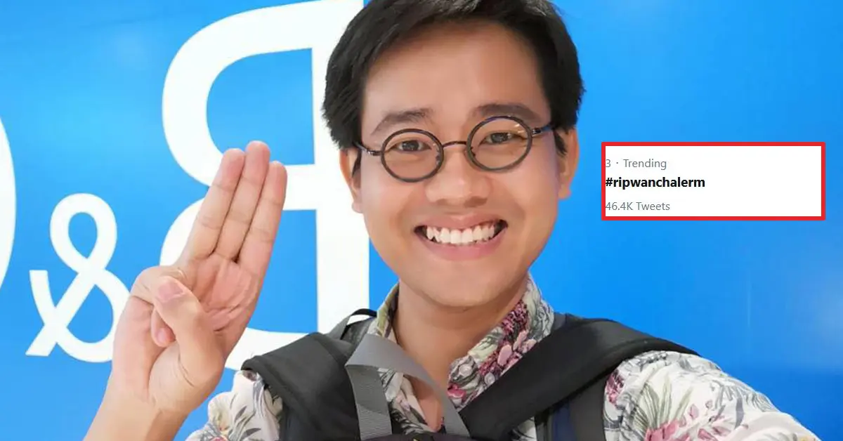 วันเฉลิม