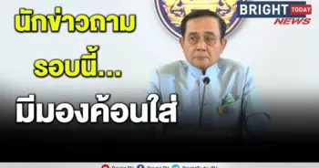 ประยุทธ์