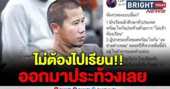 ต้อม ยุทธเลิศ