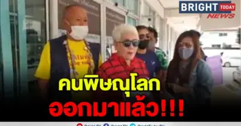 พิษณุโลก
