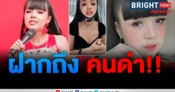 เจนนี่ ได้หมดถ้าสดชื่น