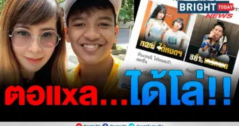อ้อ พรรทิรา