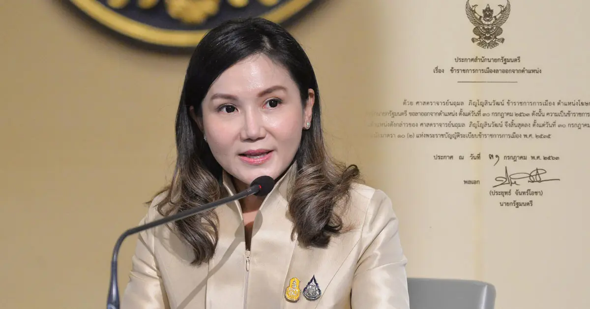 นฤมล ภิญโญสินวัฒน์ ลาออกโฆษกรัฐบาล