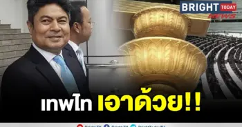 เทพไท