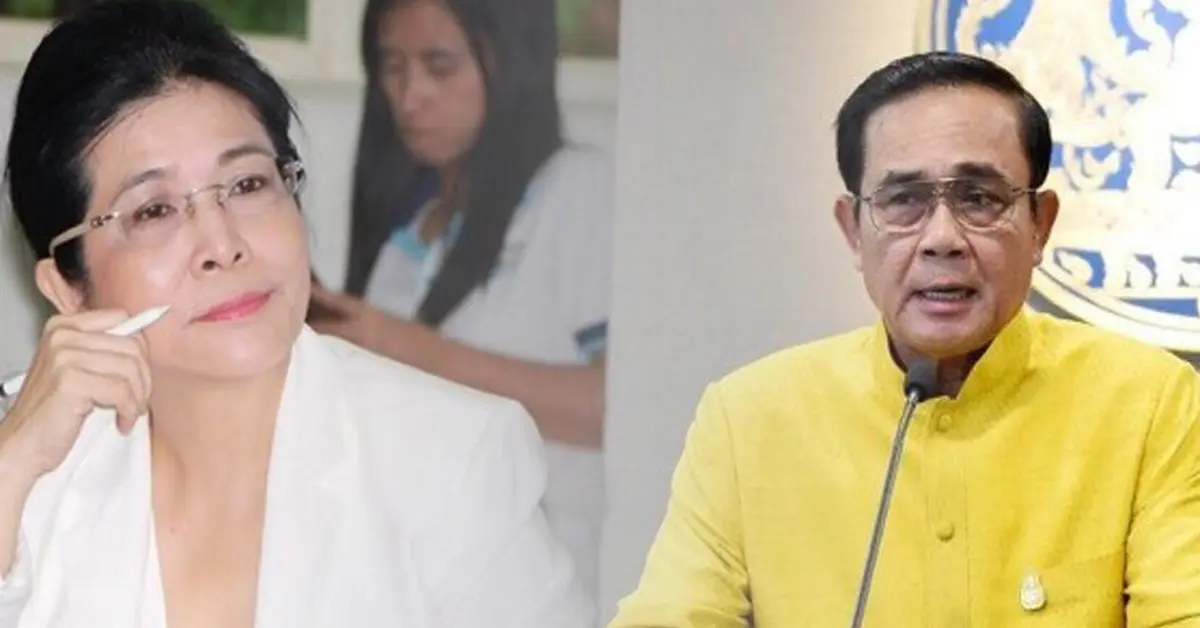 สุดารัตน์