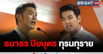 วรงค์