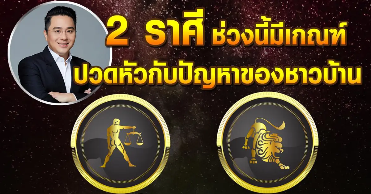 หมอช้าง