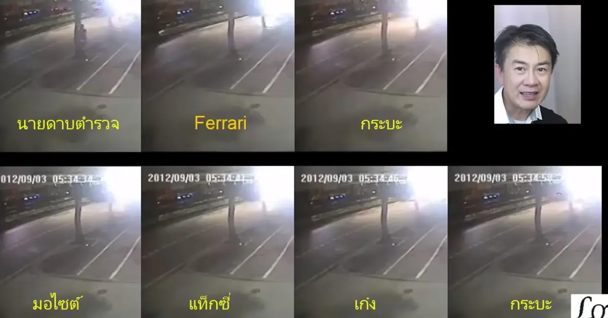 บอส อยู่วิทยา