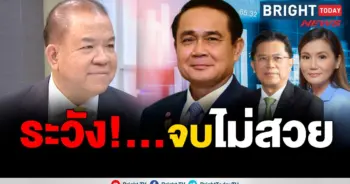 พิชัย