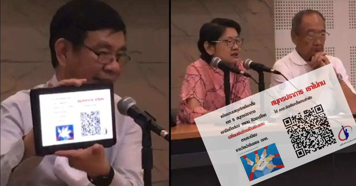 เลือกตั้งซ่อมสมุทรปราการ