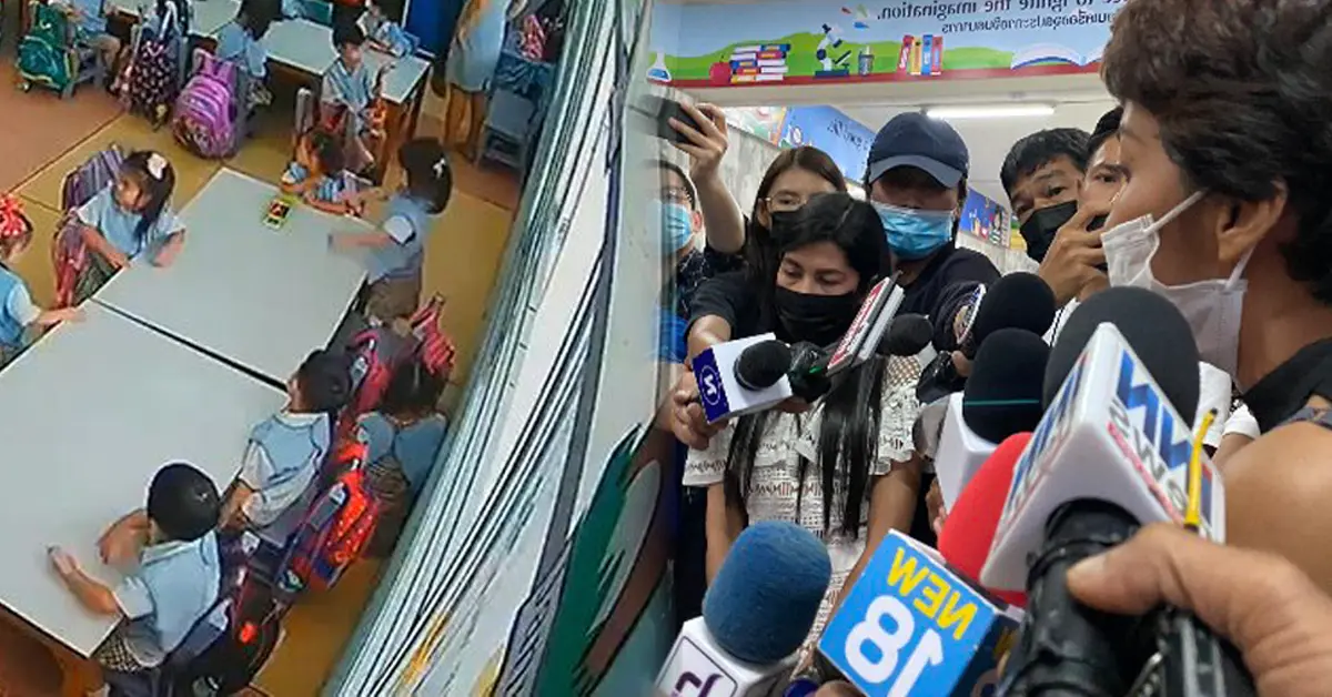 ครูเจี๊ยบ