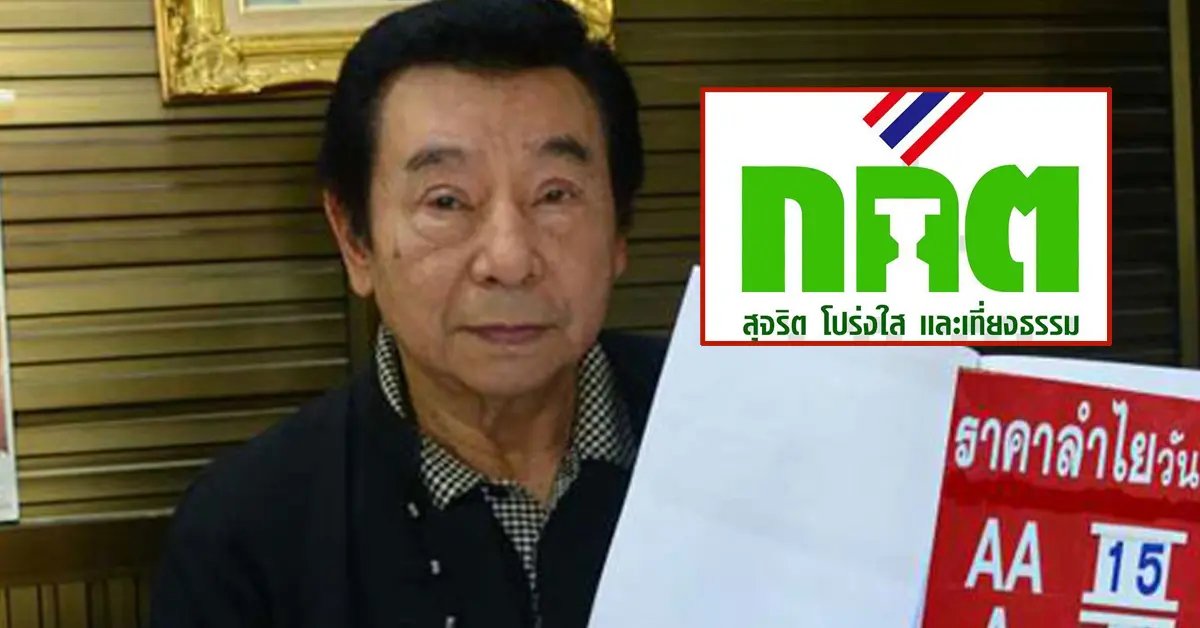 สุรพลขู่ฟ้อง