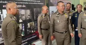 ยาเสพติด
