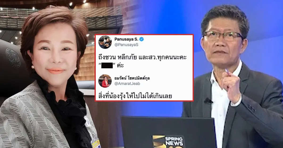 เจี๊ยบ ก้าวไกล