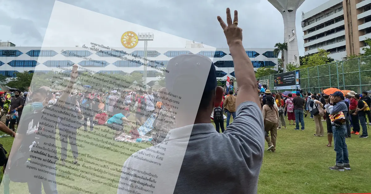 ธรรมศาสตร์