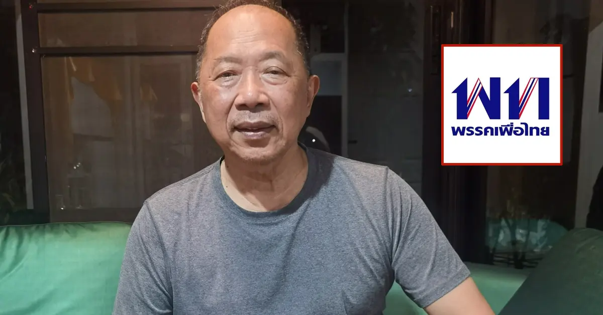 คุณหญิงพจมาน