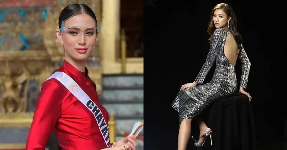 เฌอเอม ชญาธนุส