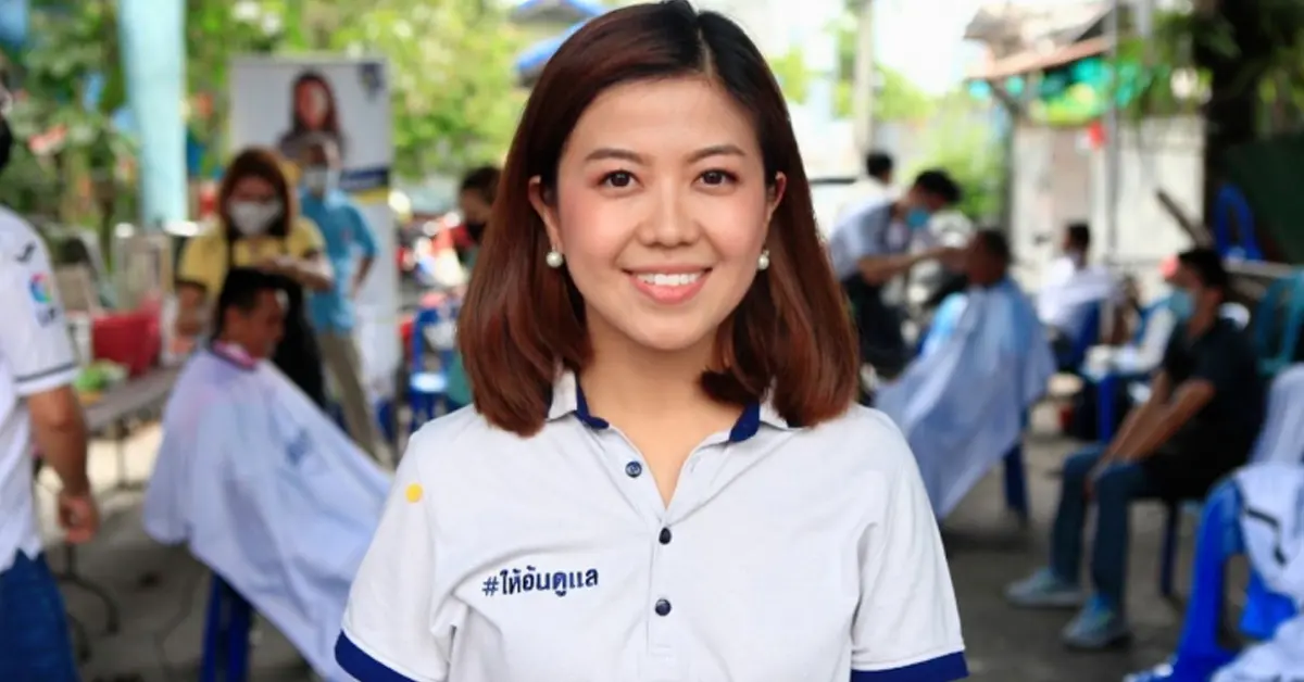 แก้รัฐธรรมนูญ