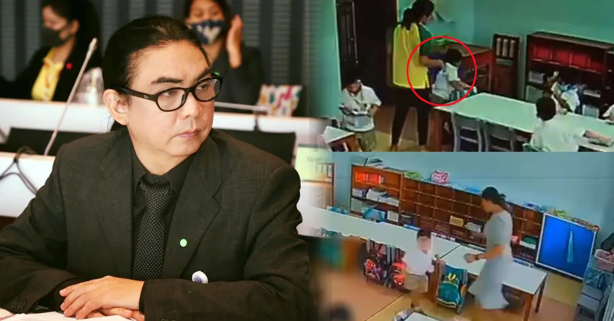 ก้าวไกล