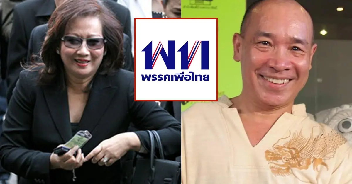 คุณหญิงพจมาน