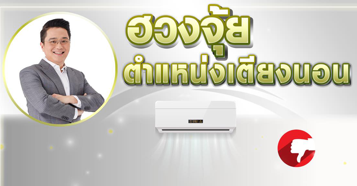 morchang-fengshui-bed-position