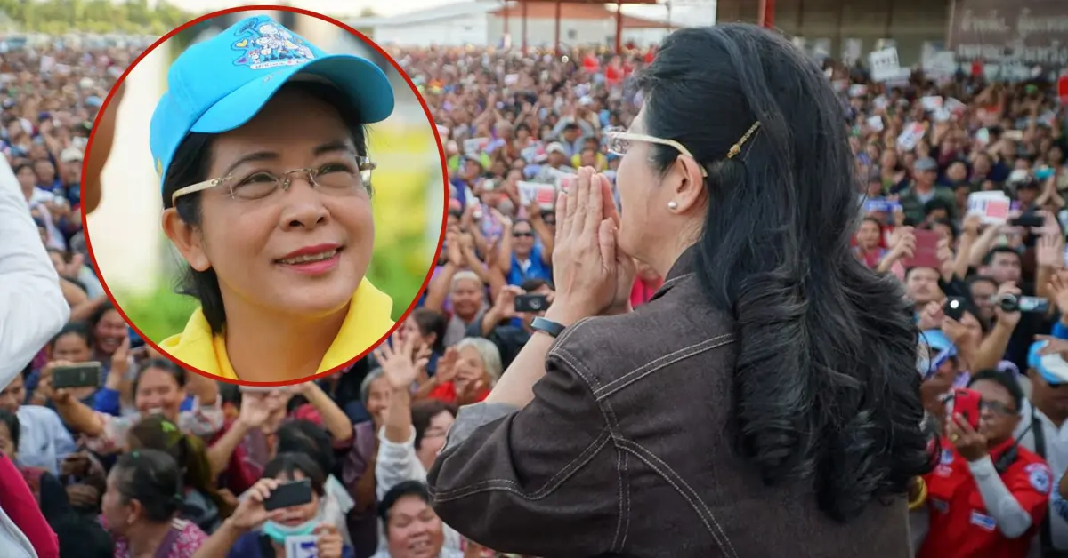 คุณหญิงสุดารัตน์