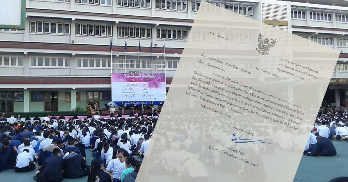 บดินทรเดชา