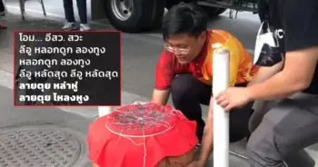 คณะปลดแอก คาถา ส.ว.