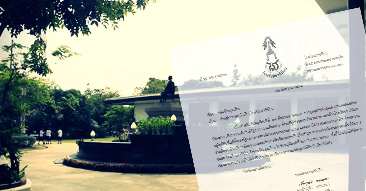 ราชินีบน