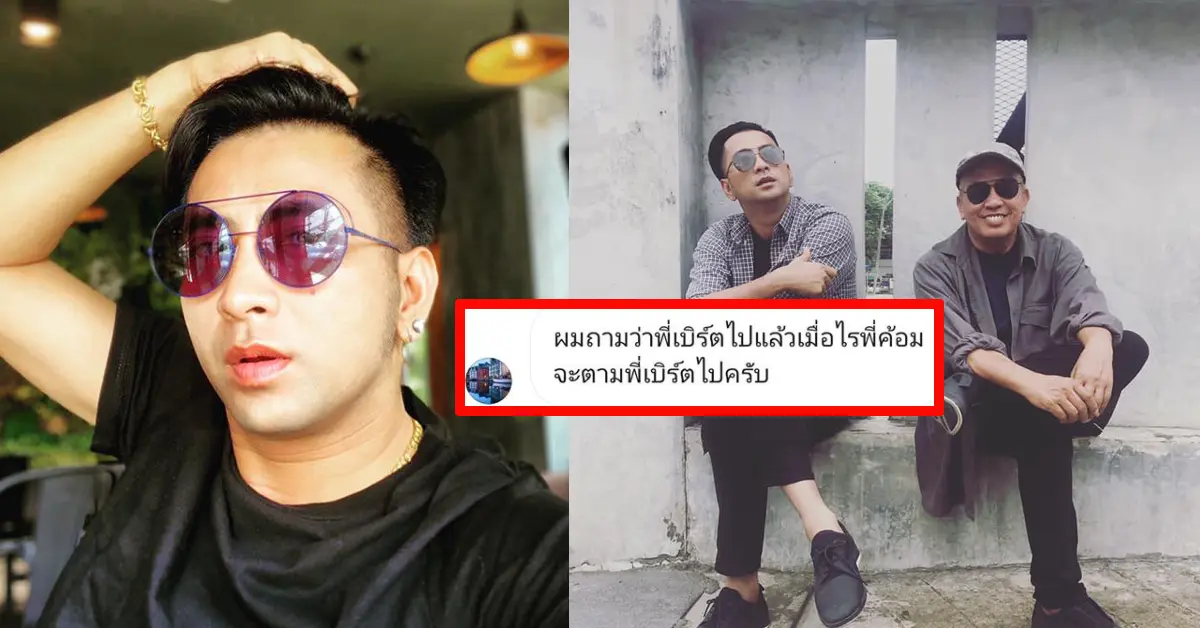 บอล เชิญยิ้ม