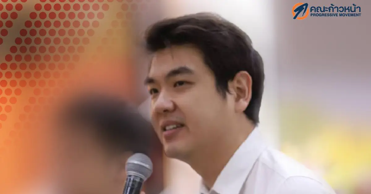 ปิยบุตร