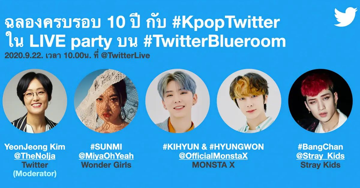 ทวิตเตอร์