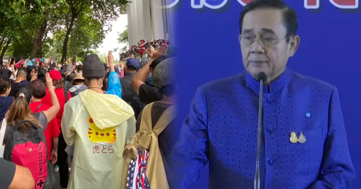 ชุมนุม 24 กันยา