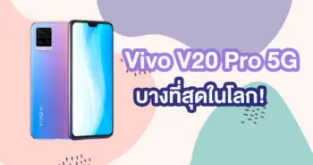 Vivo V20 Pro 5G