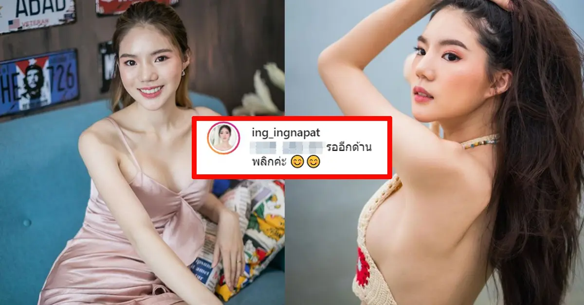 อิงอิง อิงณภัสร์