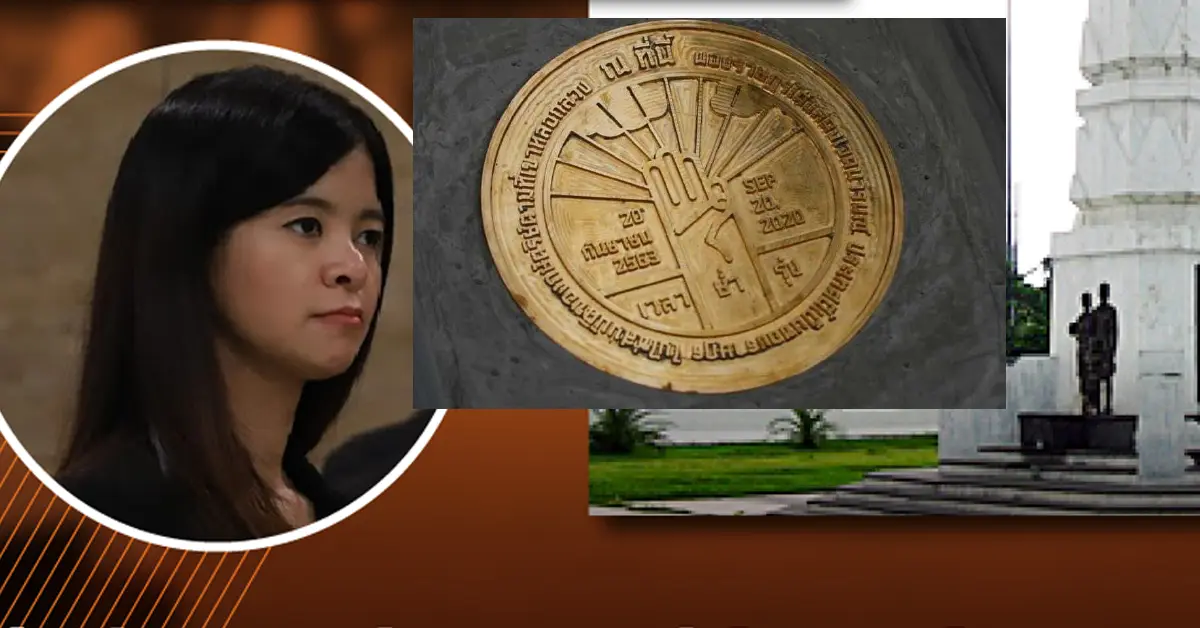 หมุดคณะราษฎร