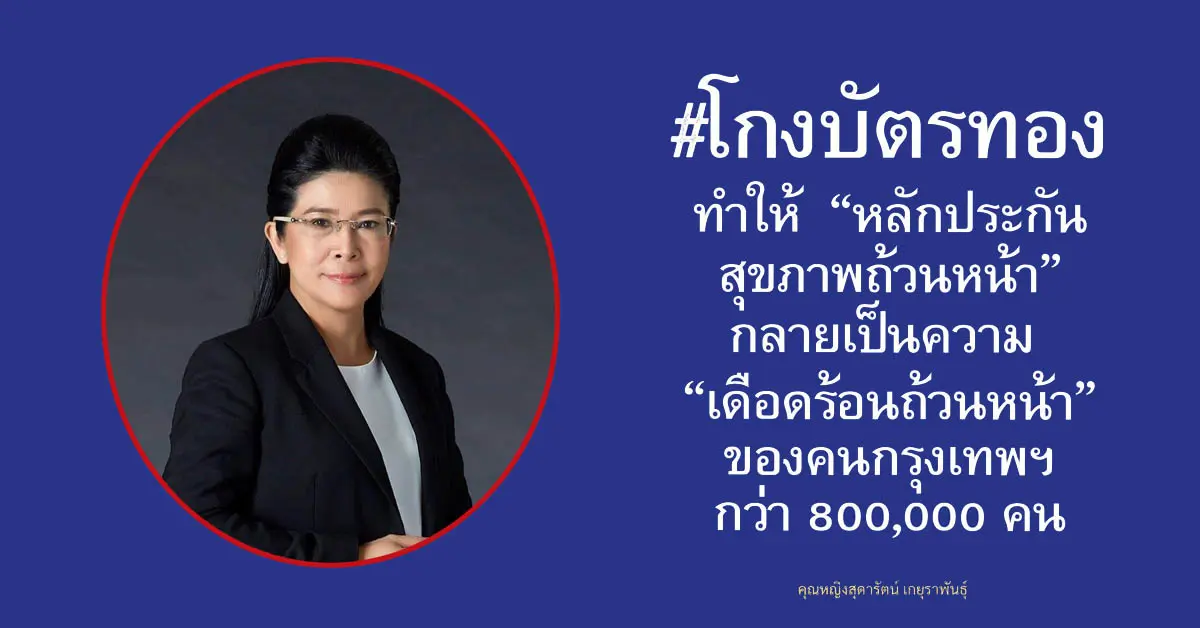 สุดารัตน์